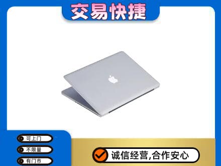 孝感家电回收苹果电脑.jpg