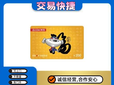 孝感购物卡回收京东E卡.jpg
