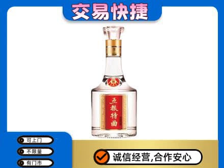孝感名酒回收五粮特曲.jpg