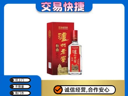 孝感名酒回收泸州老窖.jpg
